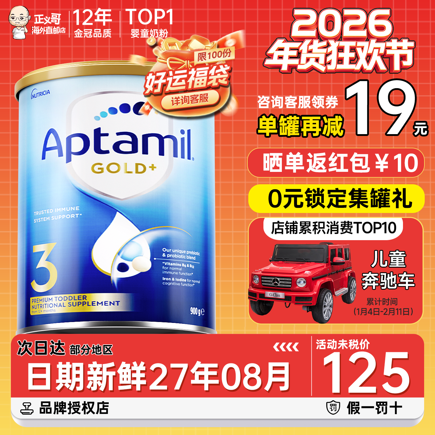 【官方正品】澳洲爱他美3段金装婴儿配方奶粉三段新西兰进口澳爱