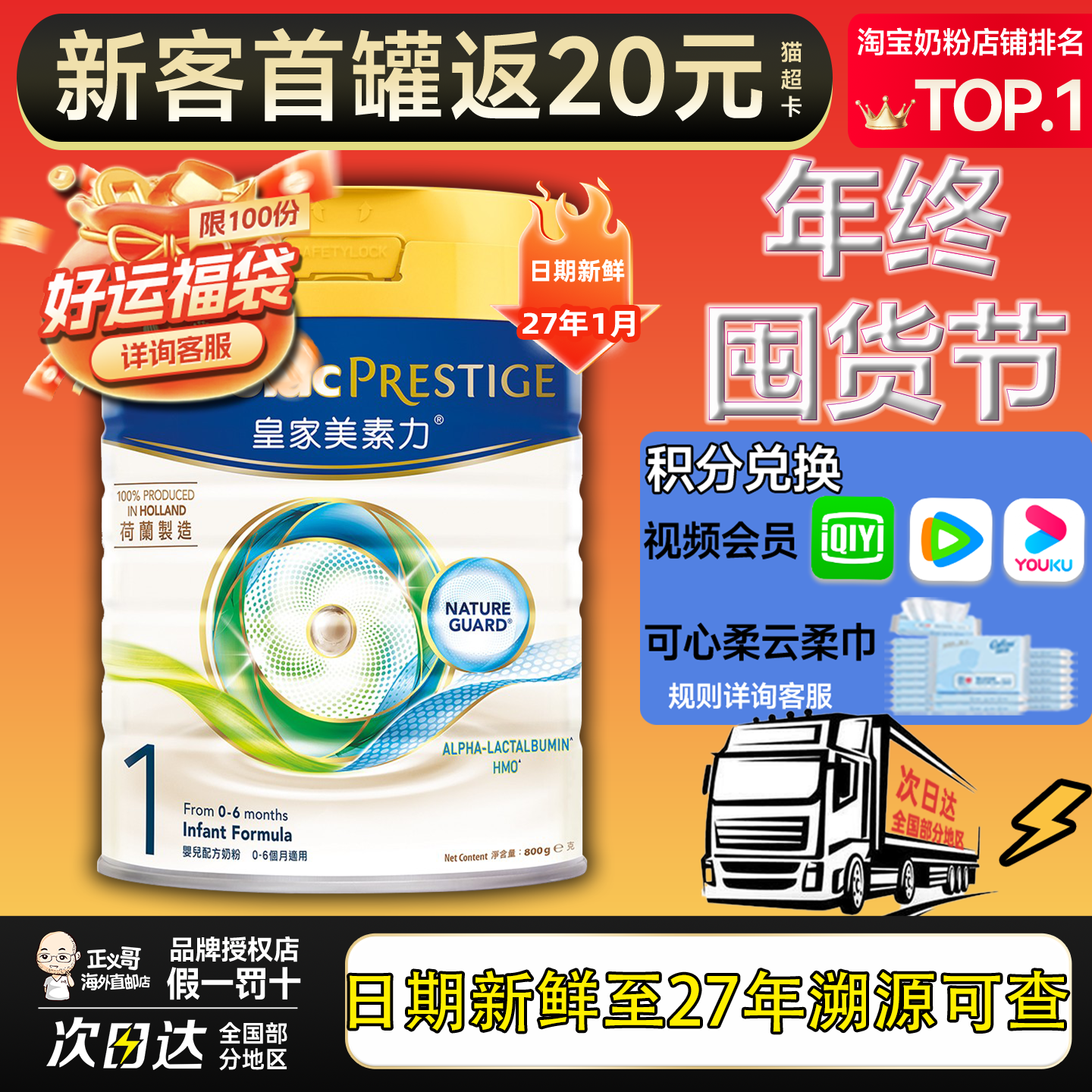 皇家美素佳儿1段港版皇家美素力一段新生儿婴幼儿奶粉800g0-6个月