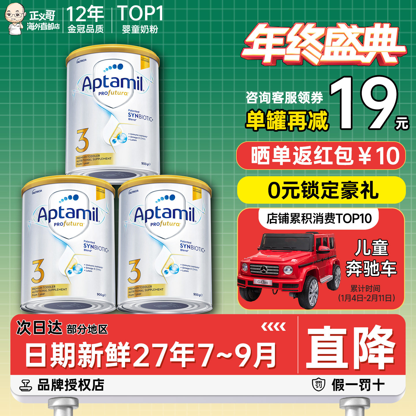 澳洲爱他美白金铂金版3段三段婴儿宝宝婴幼儿奶粉进口有四段*3罐,婴童奶粉,婴幼儿牛奶粉,淘宝优惠券,粉丝福利购,淘宝优惠卷