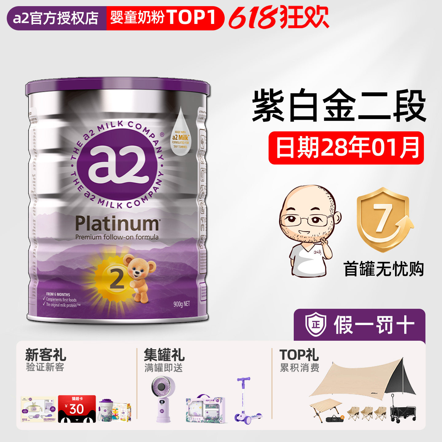 澳洲a2奶粉二段2段紫白金版婴幼儿宝宝牛奶粉900g有三段3段非至初