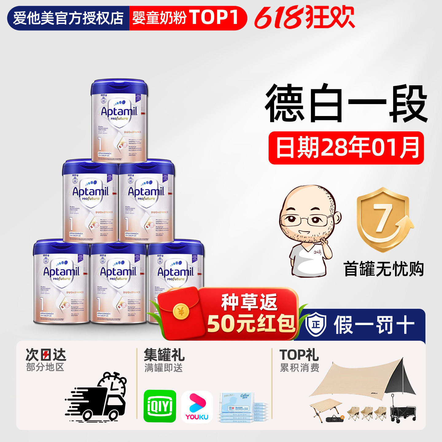 【24h发货】德国爱他美白金版1段一段铂金版新生儿婴幼儿奶粉*6罐
