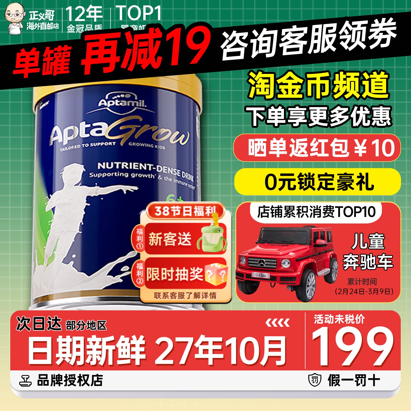 澳洲爱他美儿童成长奶粉6+加段6岁以上青少年高学生配方奶粉有3段