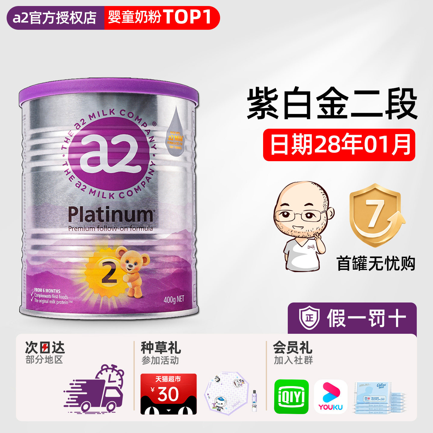 【日期新鲜】a2二段澳洲婴儿奶粉图片