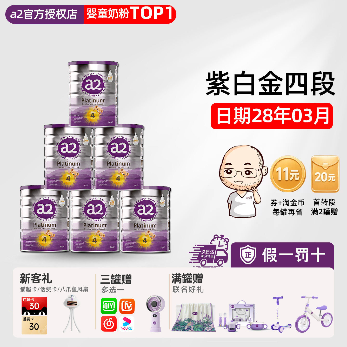 澳洲a2奶粉四段4段儿童成长宝宝配方牛奶粉3岁以上有3段三段*6罐