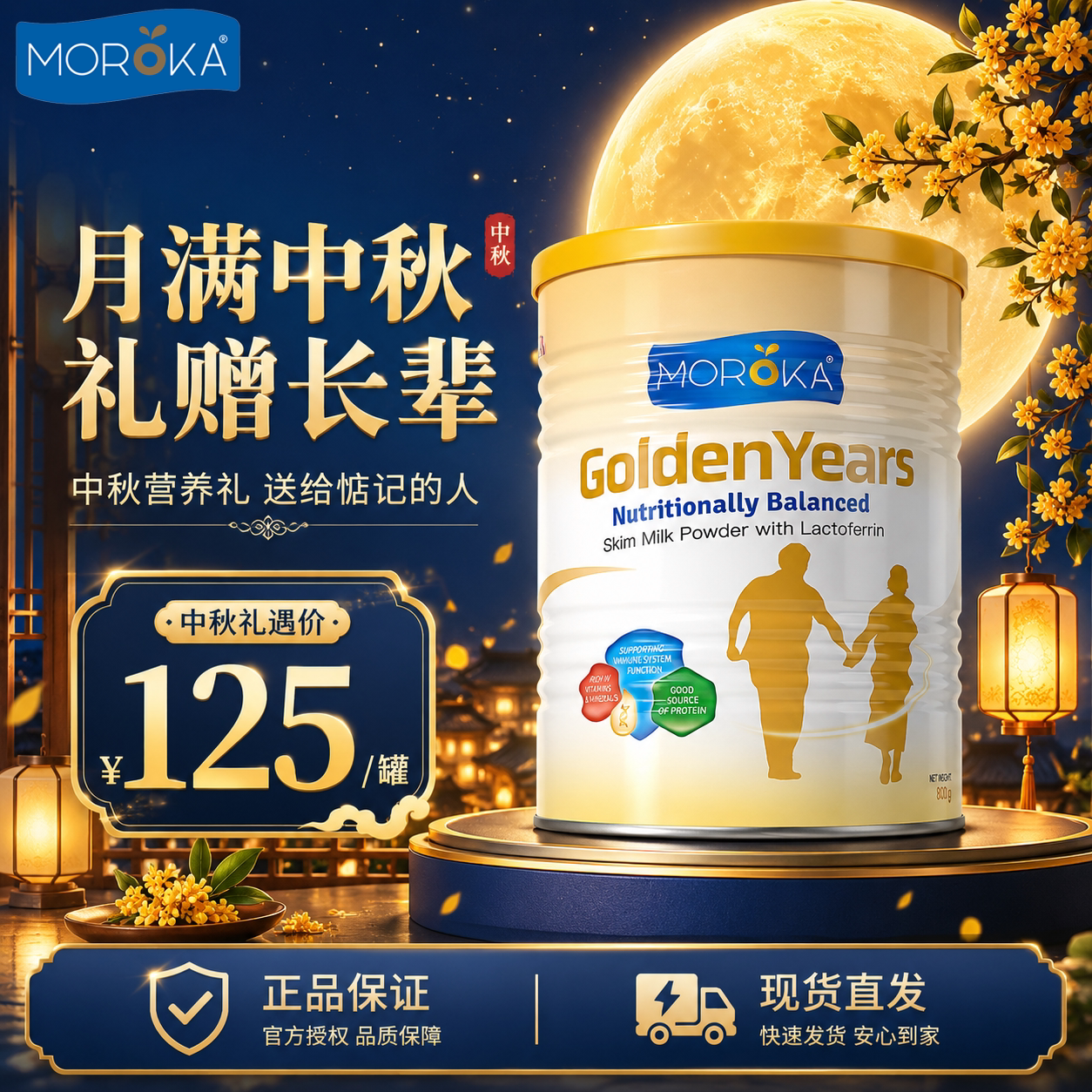 Moroka莫兰卡中老年高钙奶粉800g澳洲进口成人父母营养配方