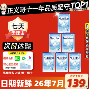荷蘭牛欄2段二段嬰幼兒寶寶配方奶粉諾優(yōu)能6 6罐 10個(gè)月有三段3段