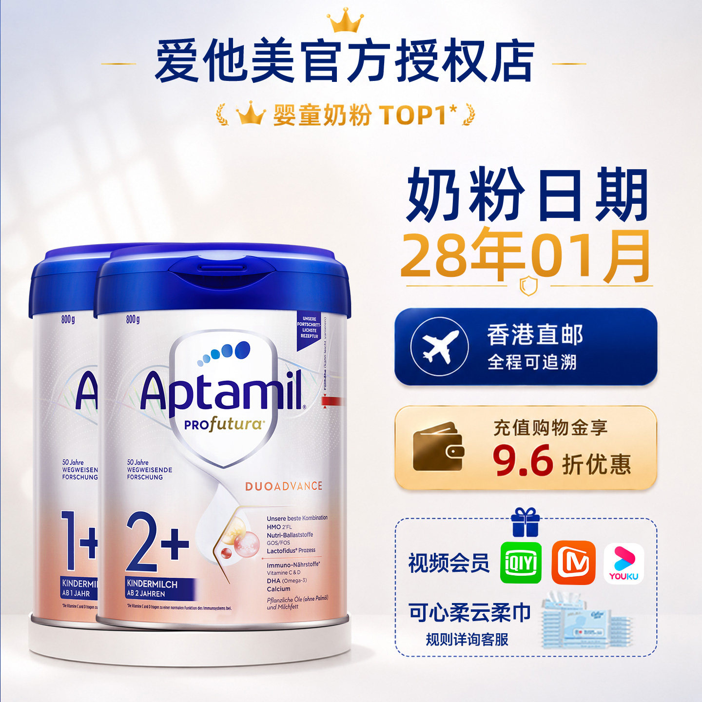 【直邮】德国爱他美白金版1+2+段铂金版婴幼儿宝宝牛奶粉有二段
