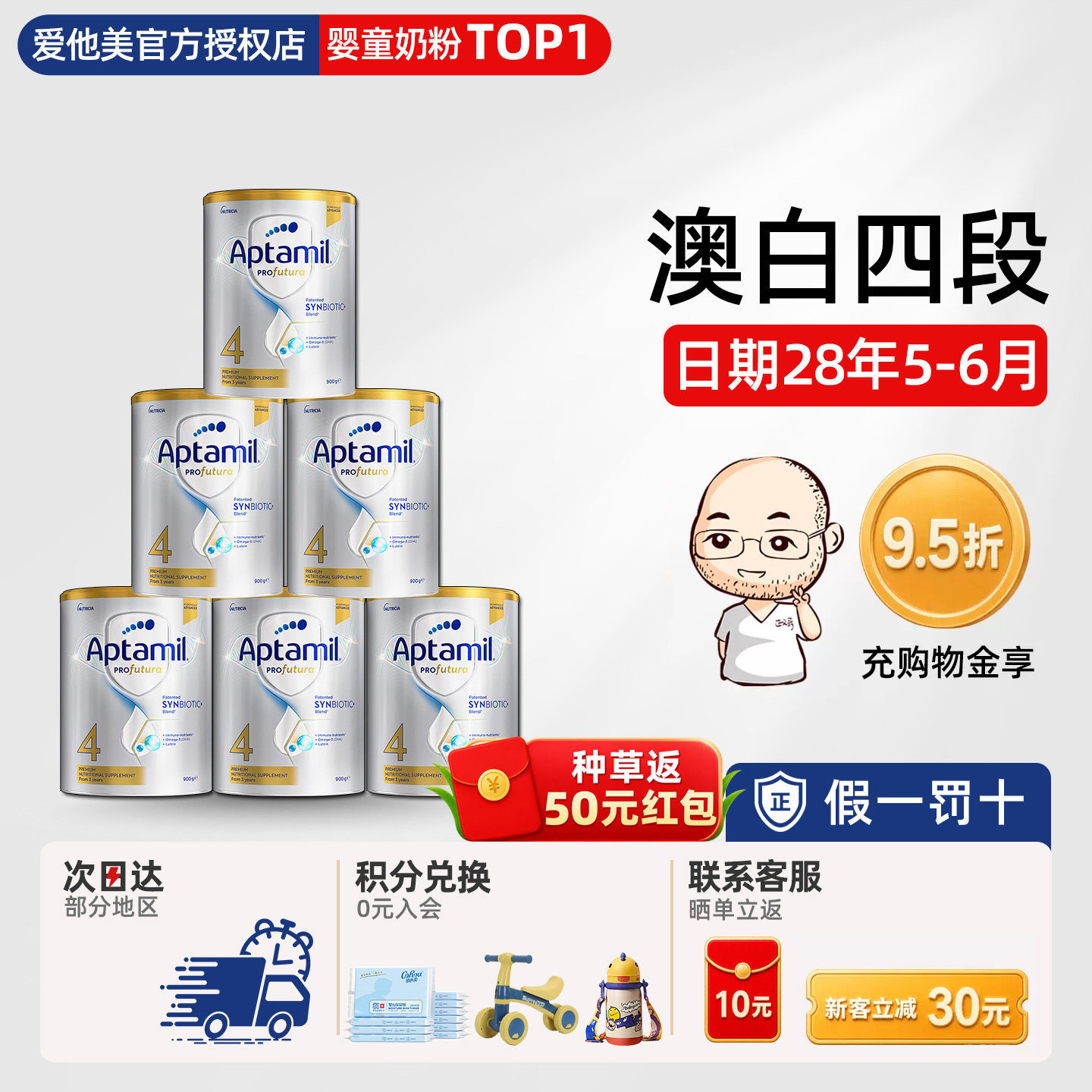 澳洲爱他美白金版4段四段铂金版儿童宝宝牛奶粉*6罐有3段三段3岁