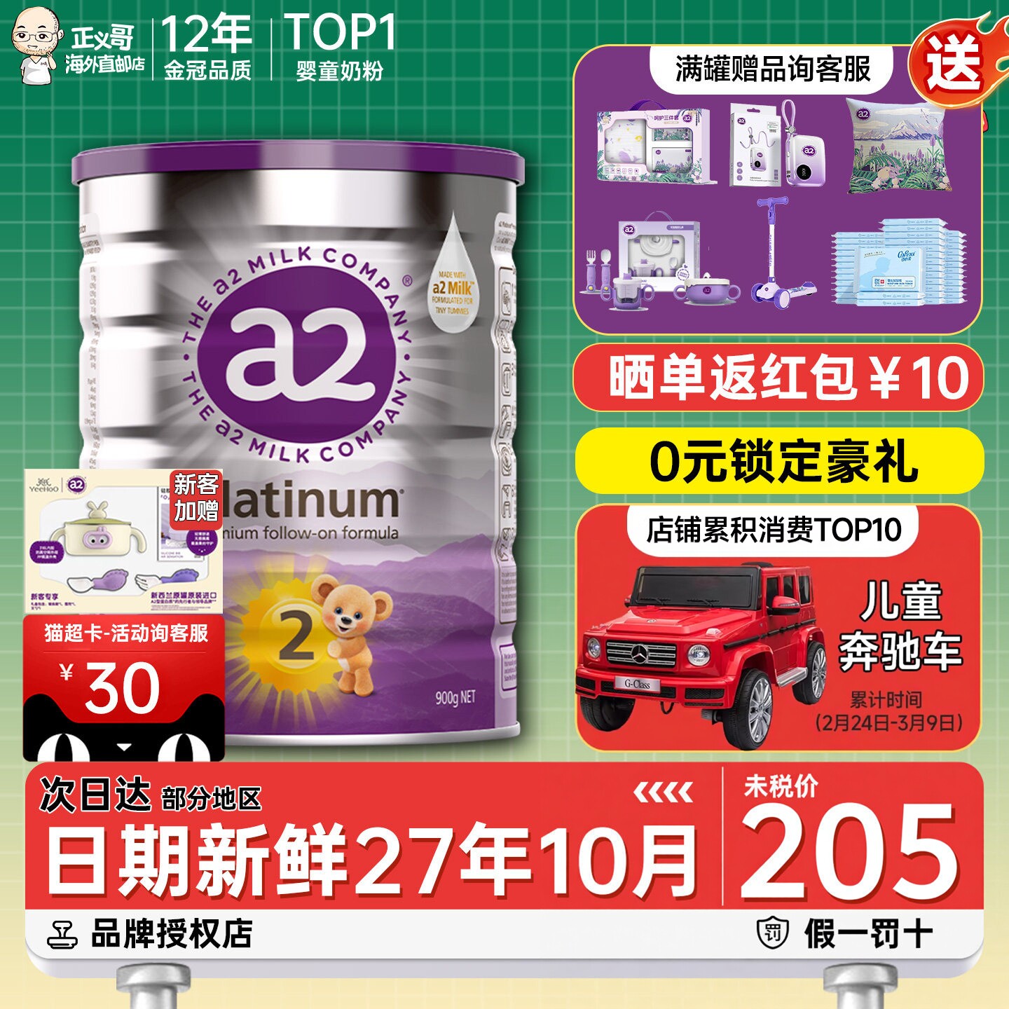 澳洲a2奶粉二段2段紫白金版婴幼儿宝宝牛奶粉900g有三段3段四段