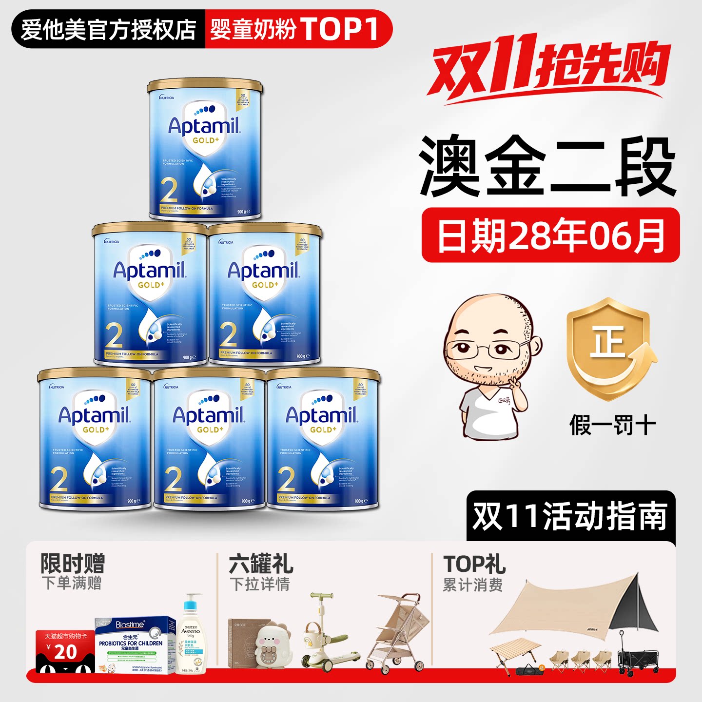 澳洲爱他美2段金装二段婴幼儿牛奶粉6-12个月宝宝配方奶粉官方6罐