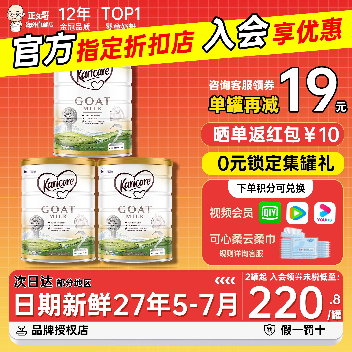 新西兰可瑞康羊奶粉2段婴幼儿宝宝羊奶粉二段原装进口有三段*3罐