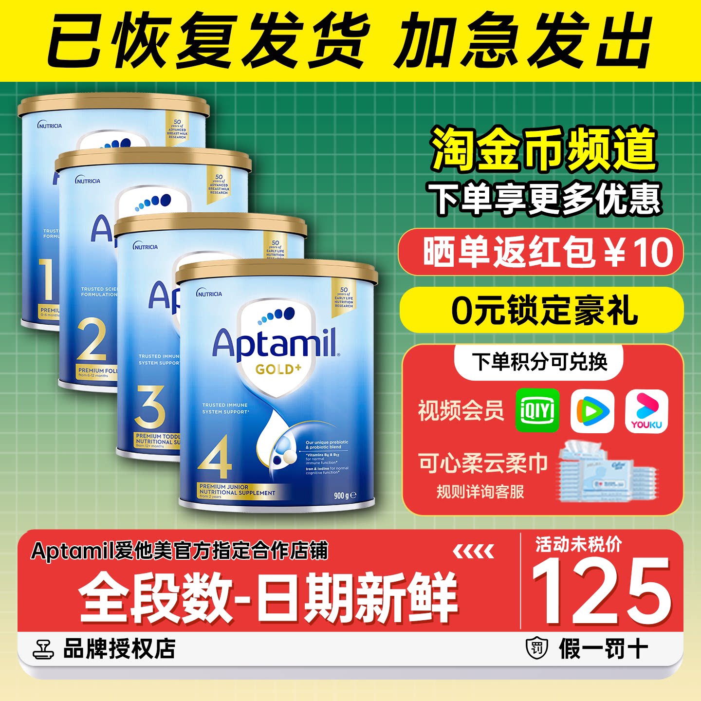 澳洲爱他美金装1段2段3段4段一段二段三段四段全系列婴幼儿牛奶粉