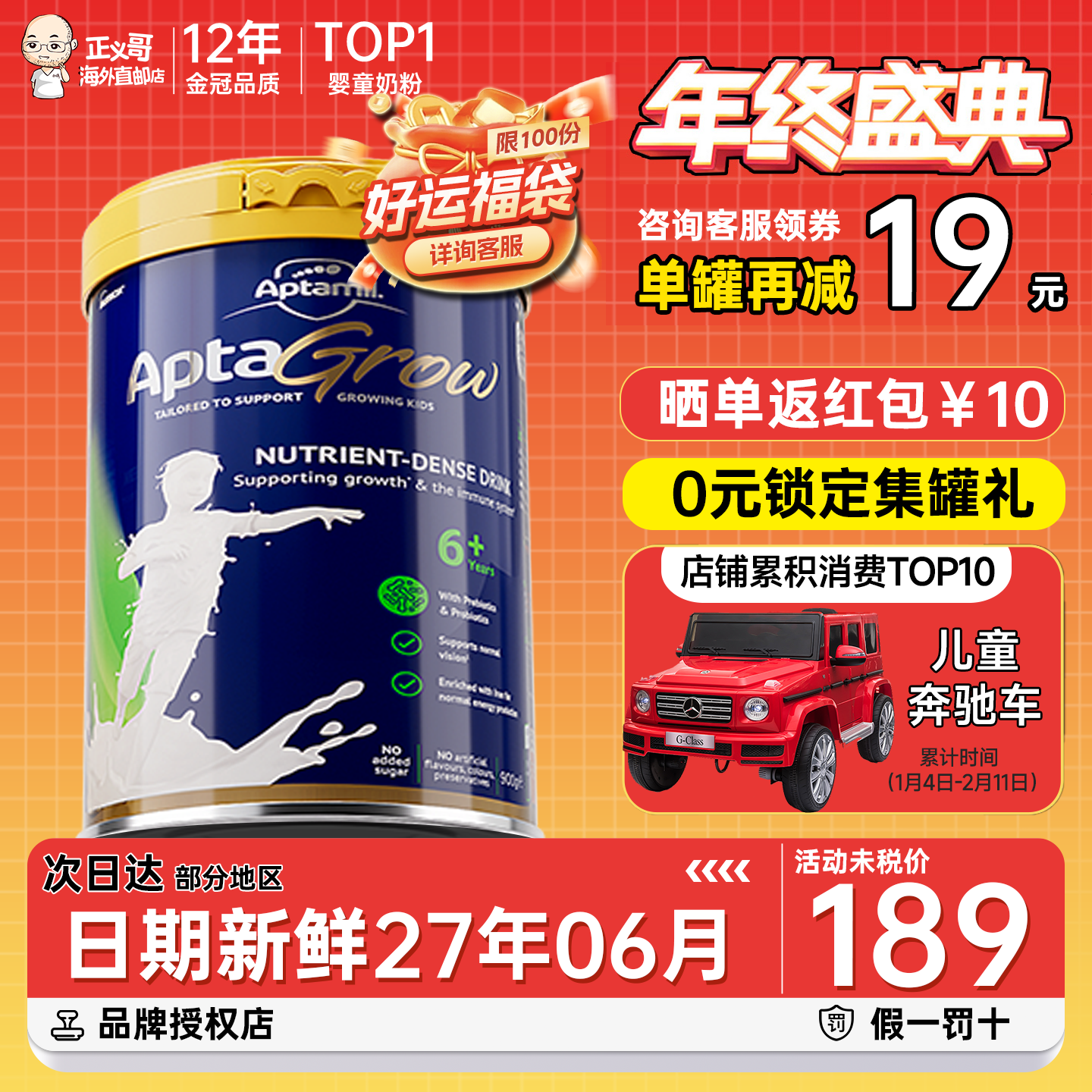 原装进口爱他美儿童成长奶粉6+段学生青少年牛奶粉6岁以上7岁正品