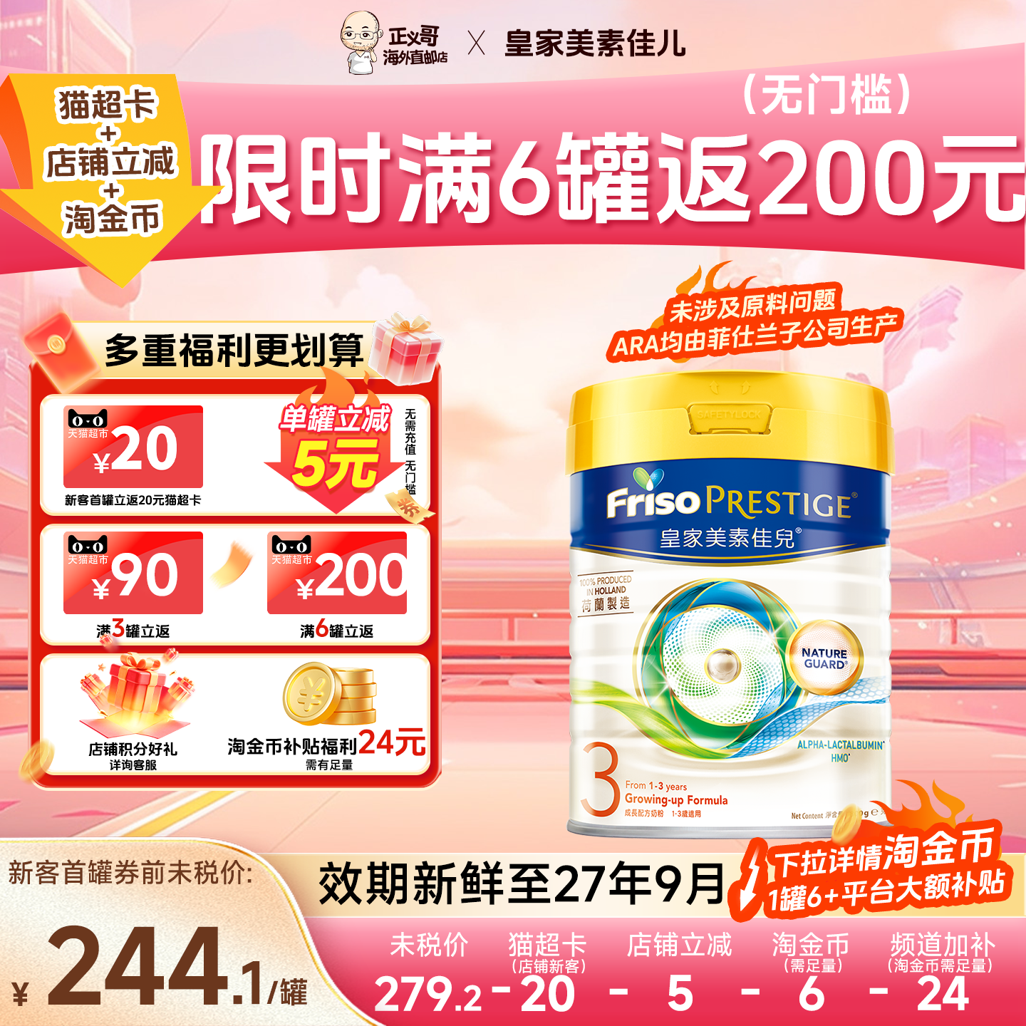 港版皇家美素佳儿3段HMO配方成长低聚乳糖奶粉婴幼儿奶粉800g6罐