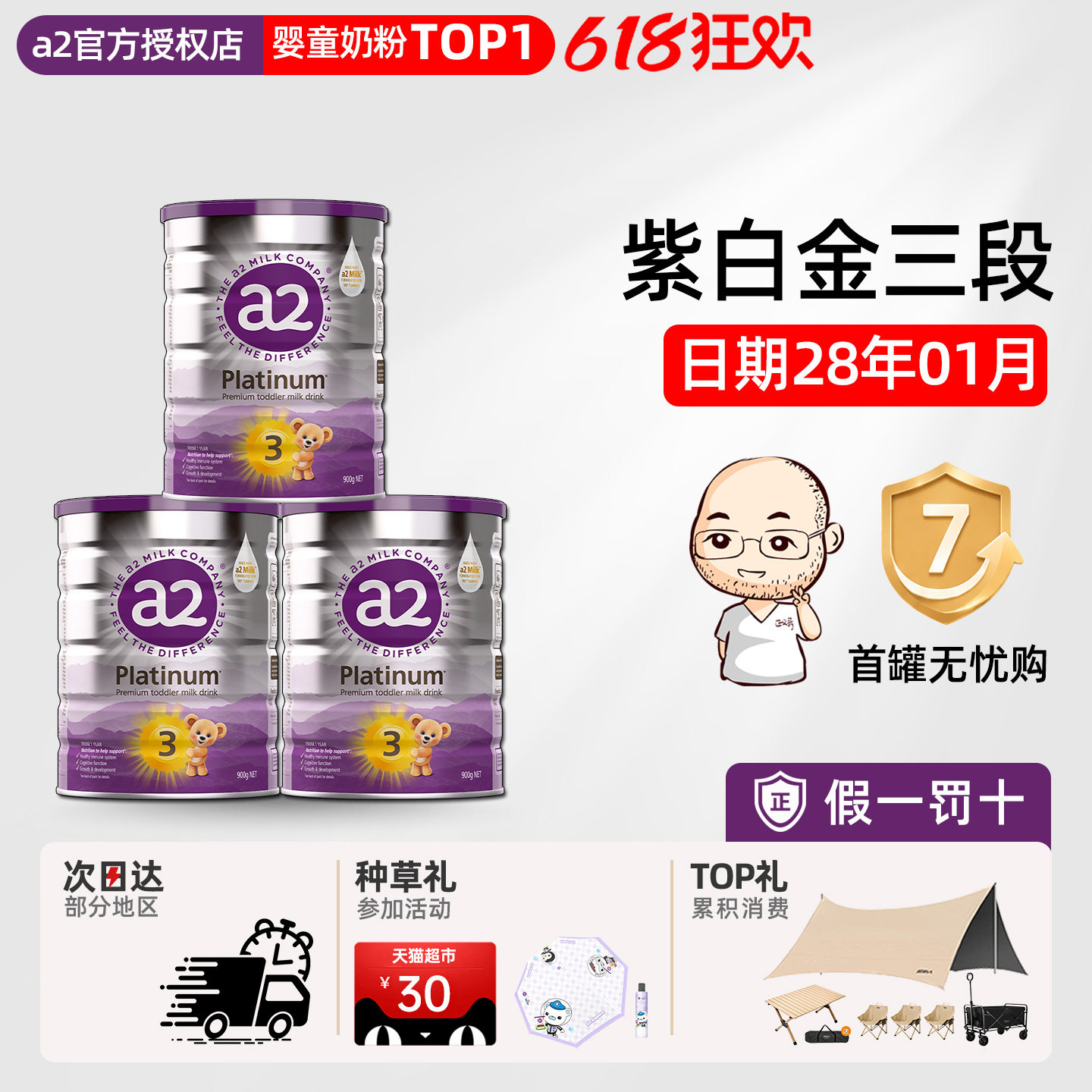 澳洲a2三段3段紫白金版婴幼儿宝宝牛奶粉*3罐有二段2段4段四段