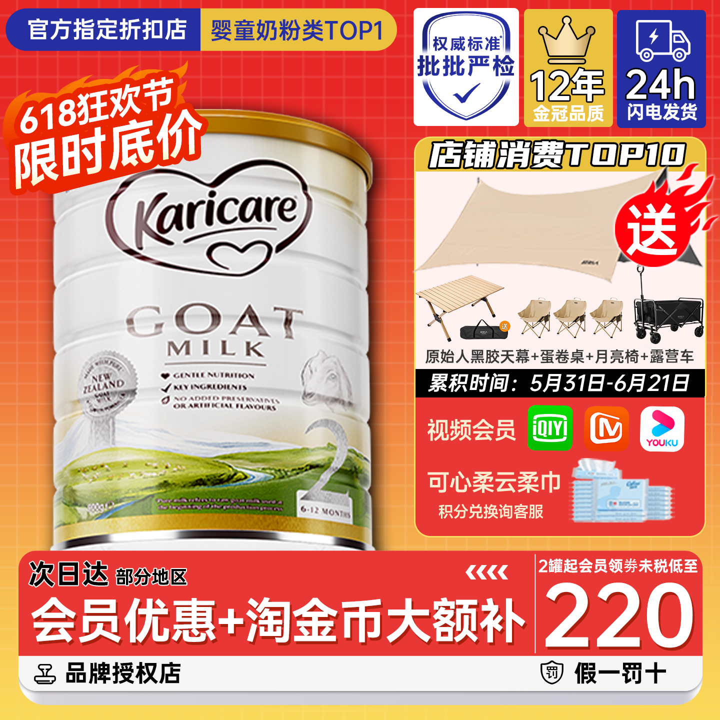 新西兰Karicare可瑞康羊奶粉2段3婴幼儿宝宝配方羊奶粉900g官方