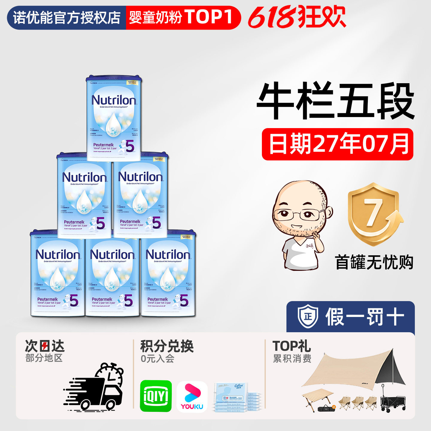 荷兰牛栏5段五段儿童成长配方牛奶粉诺优能2-3岁有四段4段*6罐装