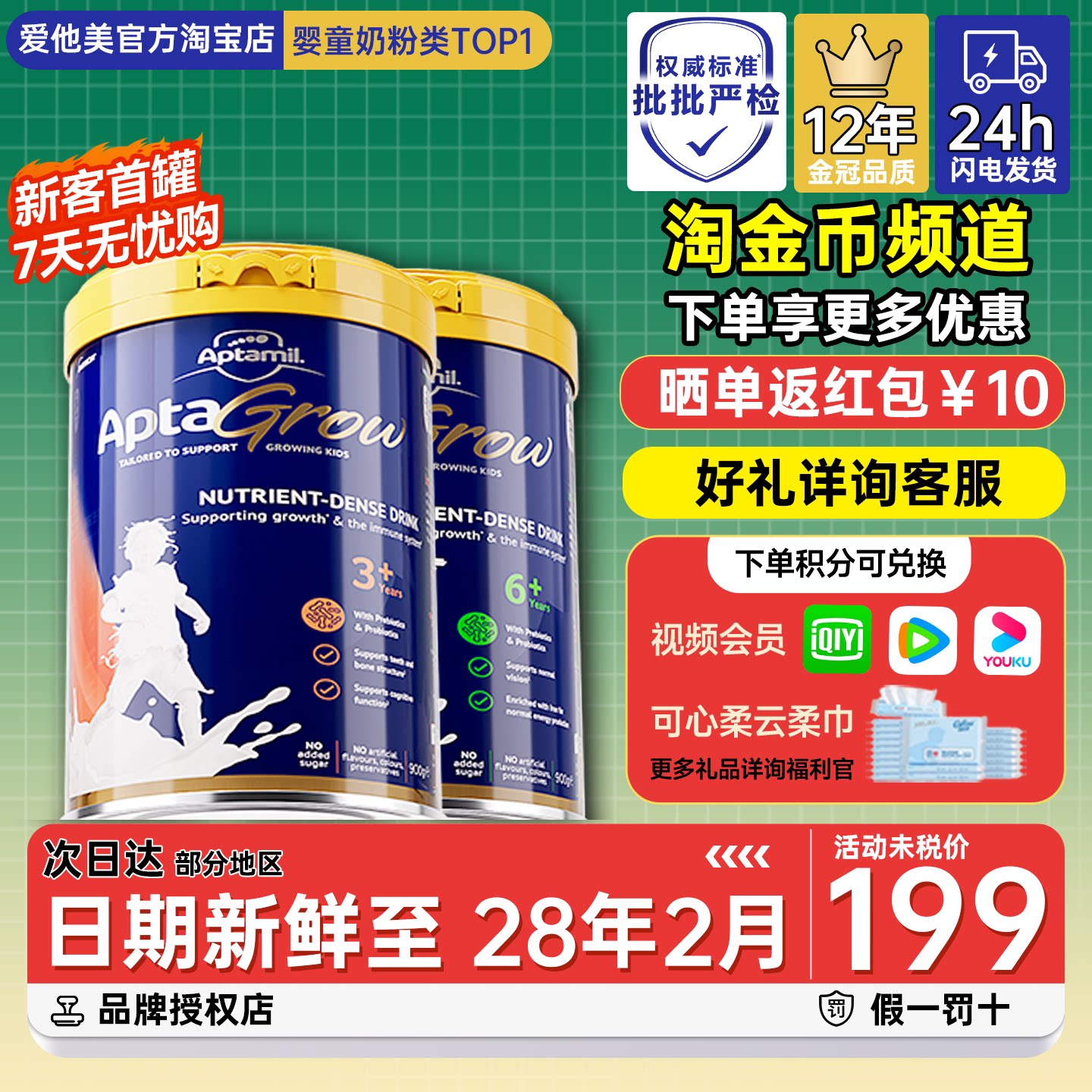 澳洲爱他美3+6加段儿童成长奶粉3岁以上6岁10宝宝学生配方牛奶粉