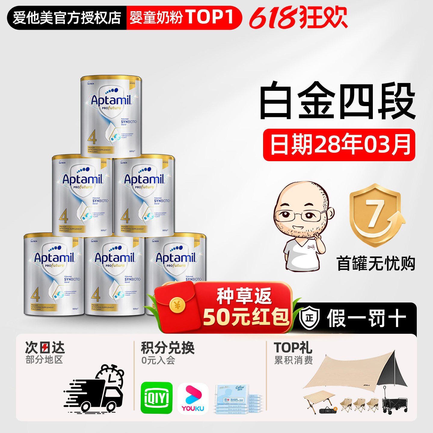 澳洲爱他美白金版4段四段铂金版儿童宝宝牛奶粉*6罐有3段三段3岁