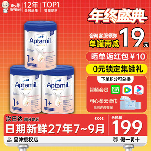 2岁有二段1加 德国爱他美白金版 婴幼儿宝宝奶粉1 加段铂金版 3罐