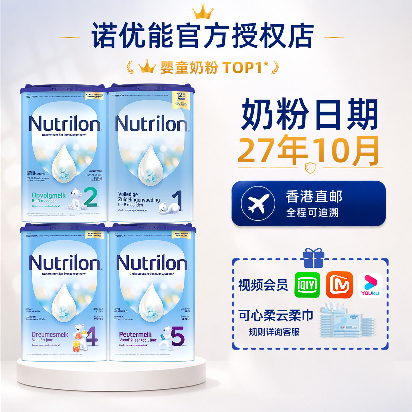 【直邮】诺优能荷兰牛栏1段2段4段四段5段五段婴幼儿宝宝牛奶粉