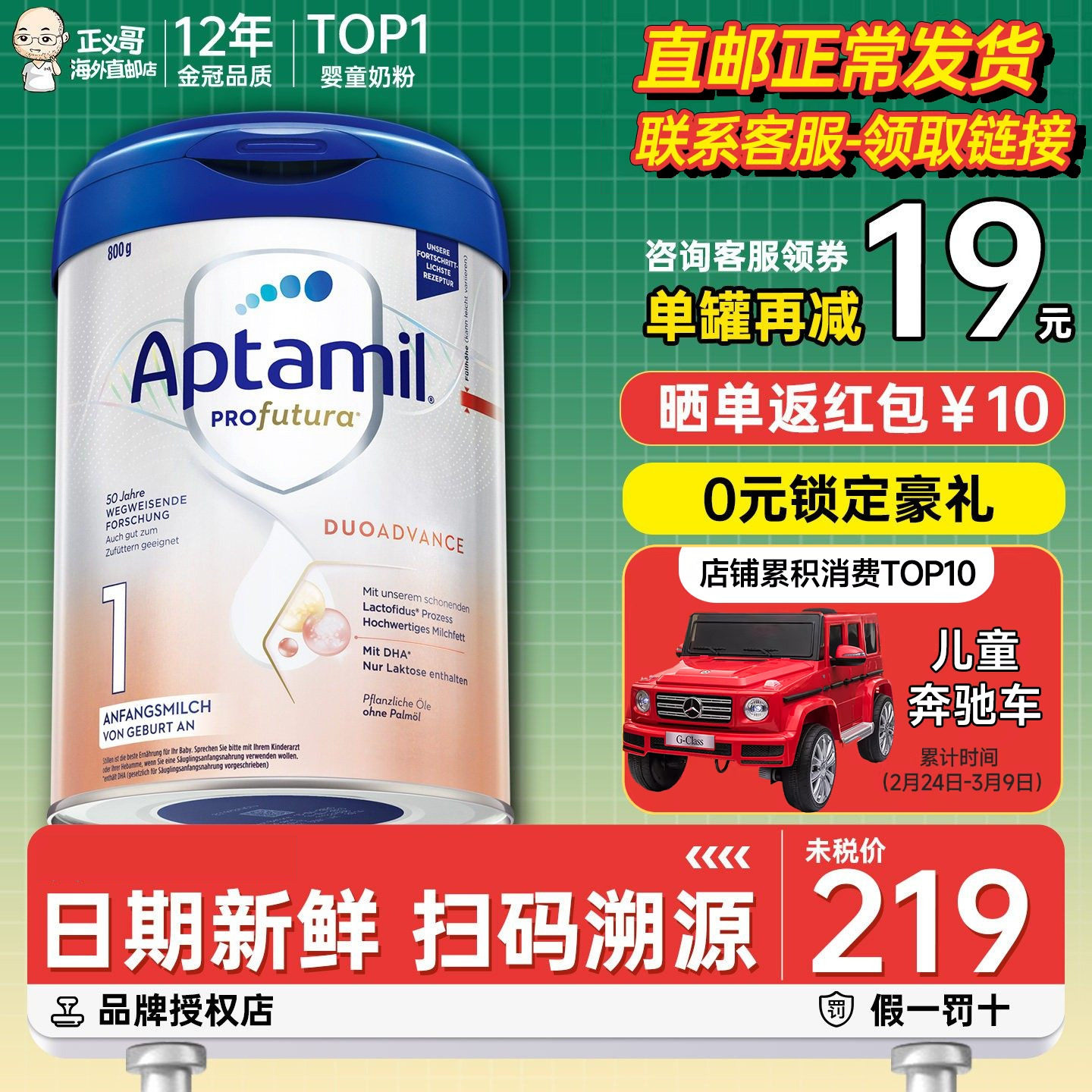 德国爱他美白金版1段一段铂金版婴幼儿宝宝牛奶粉有二段2段pre段