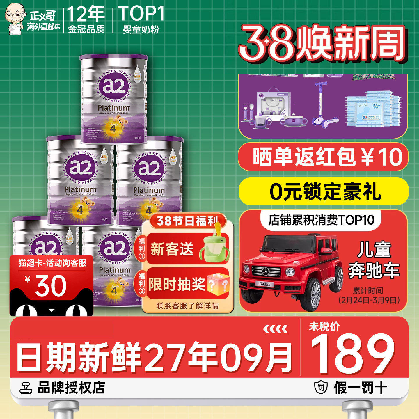 澳洲a2奶粉四段4段儿童成长宝宝配方牛奶粉3岁以上有3段三段*6罐