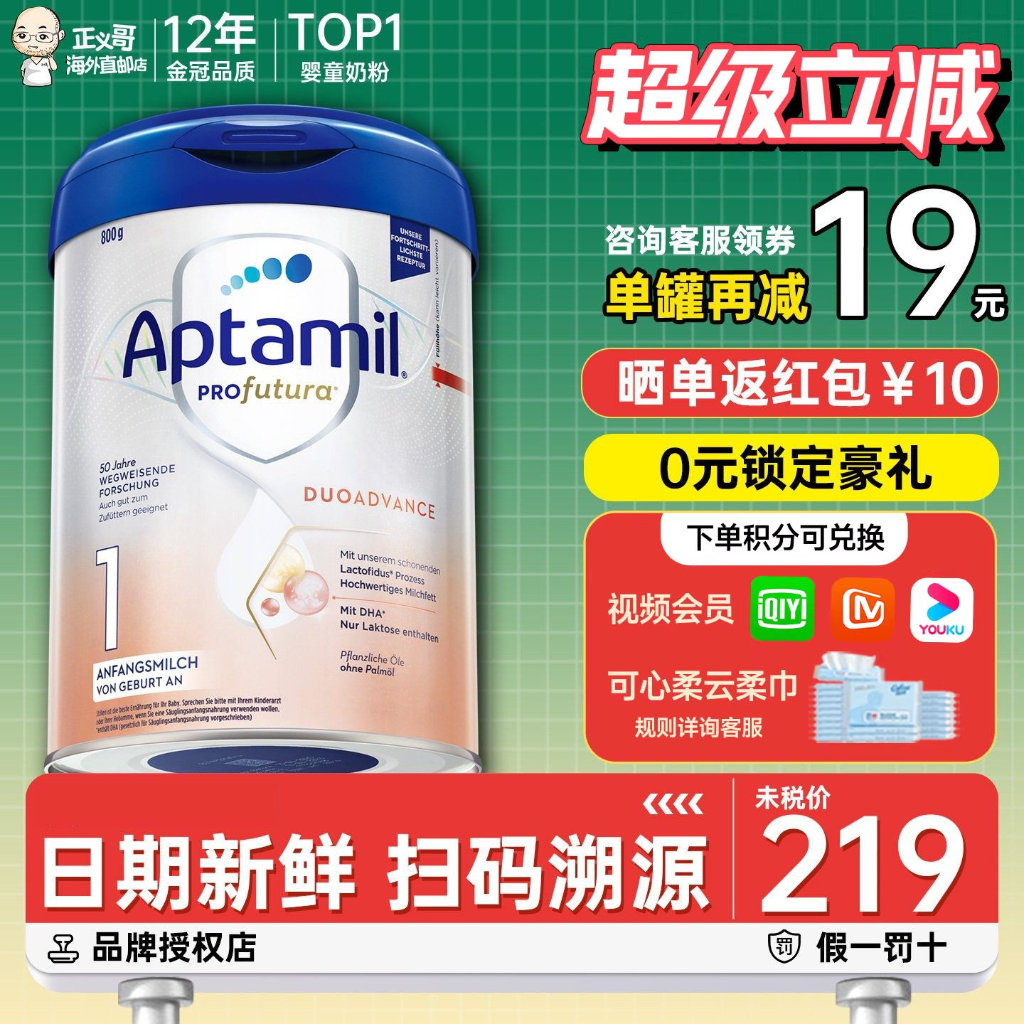 德国爱他美白金版1段一段铂金版婴幼儿宝宝牛奶粉有二段2段pre段