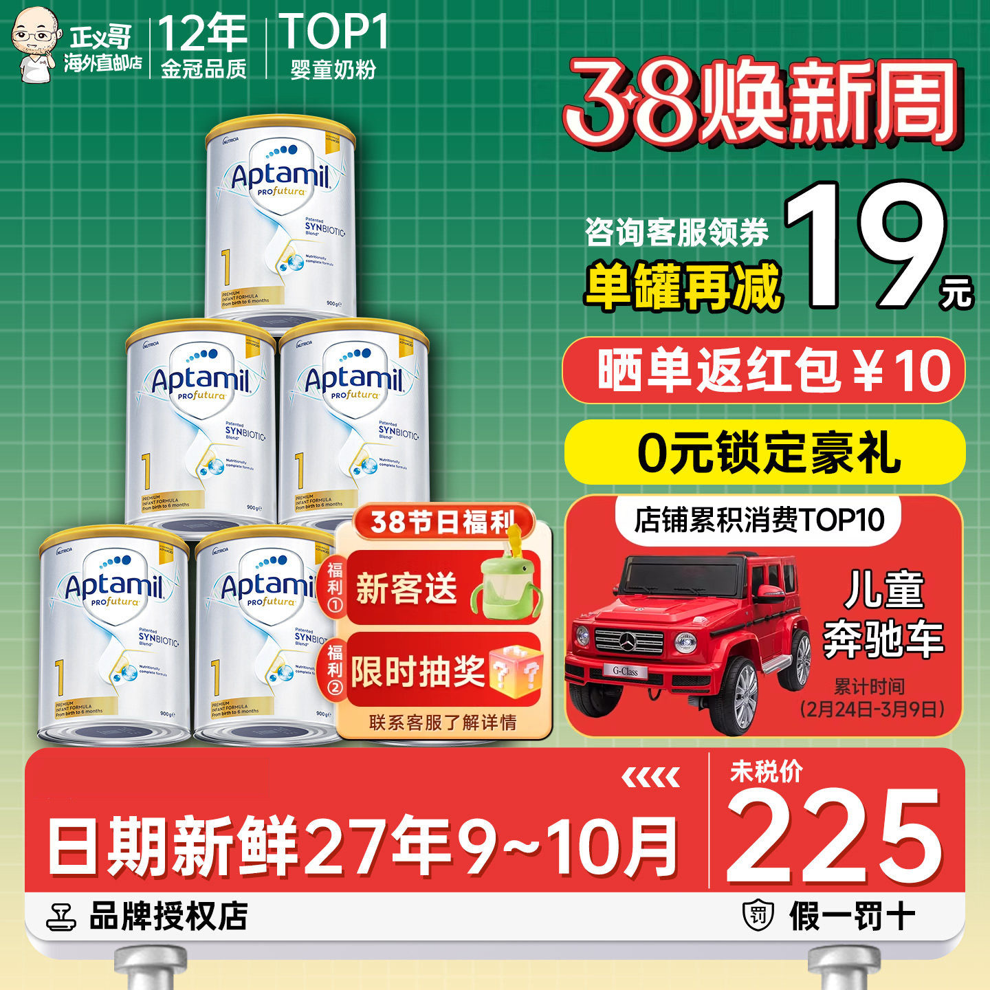 澳洲爱他美白金版1段一段铂金宝宝婴幼儿奶粉新西兰有2二段*6罐