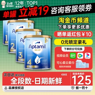澳洲爱他美金装 1段2段3段4段一段二段三段四段全系列婴幼儿牛奶粉