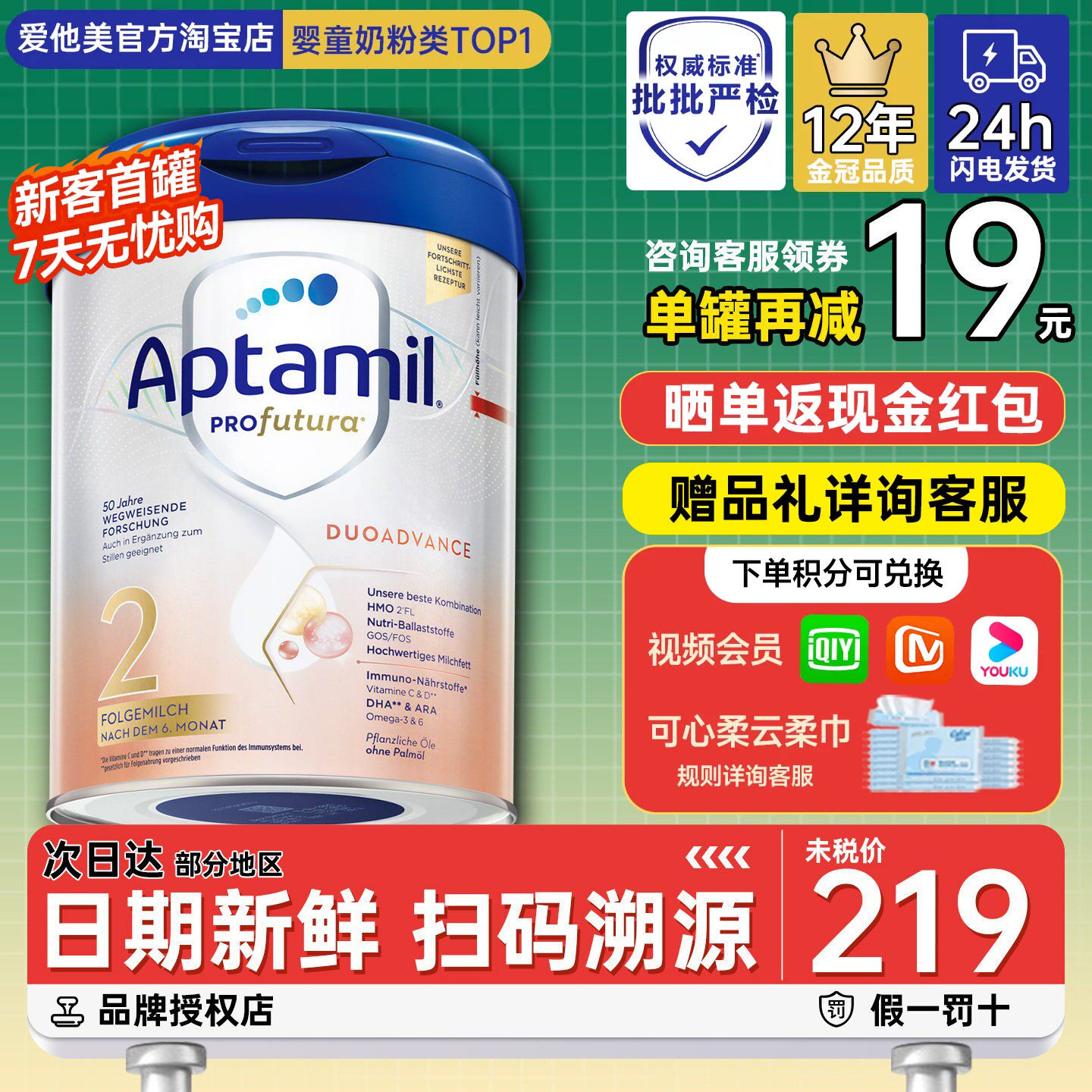 德国爱他美白金版二段2段铂金版宝宝婴幼儿进口牛奶粉有1+2+段