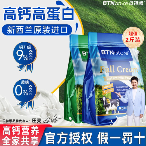 性价比！品牌直供新西兰进口奶粉