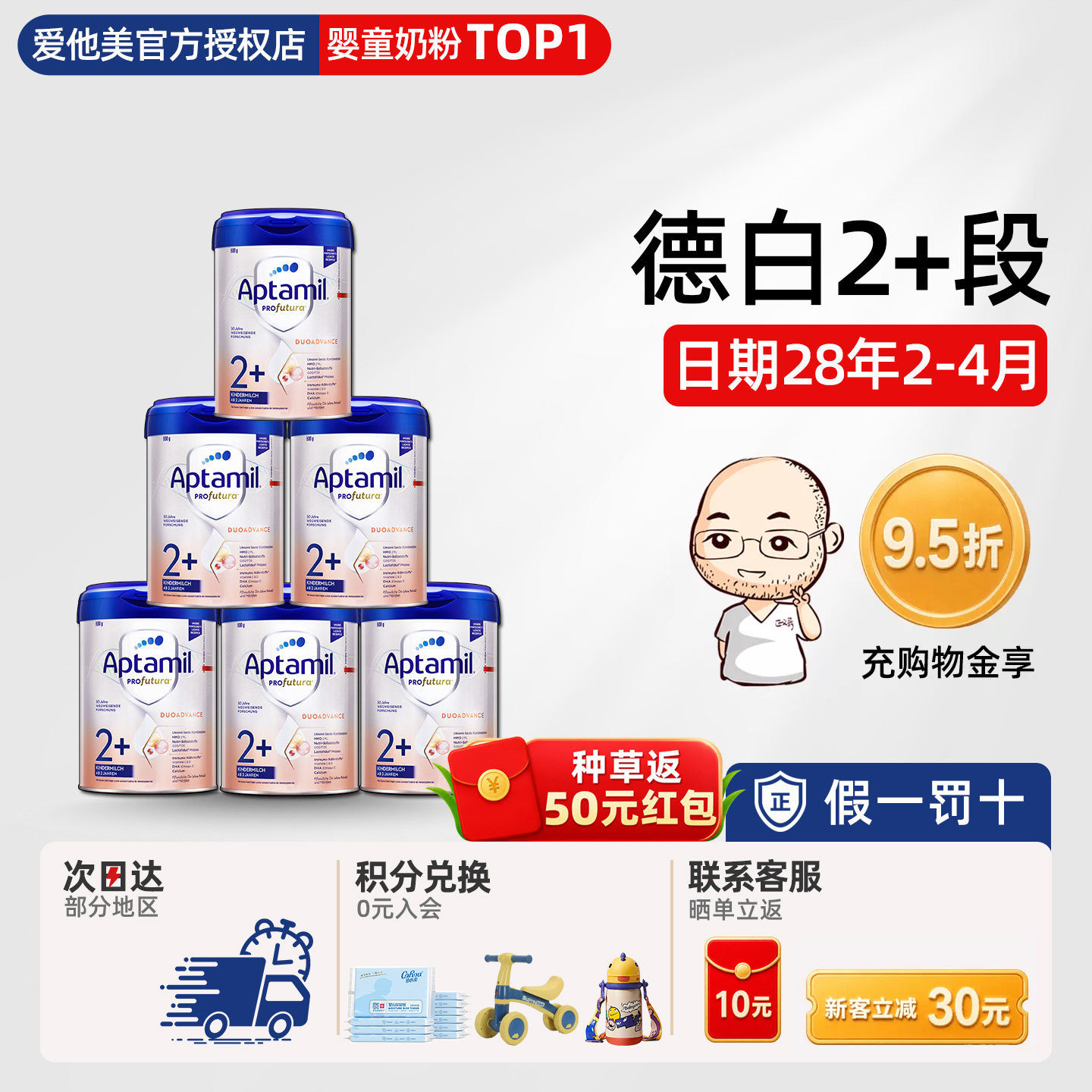 德国爱他美2+段白金版铂金HMO宝宝儿童牛奶粉进口2岁有1+段*6罐装