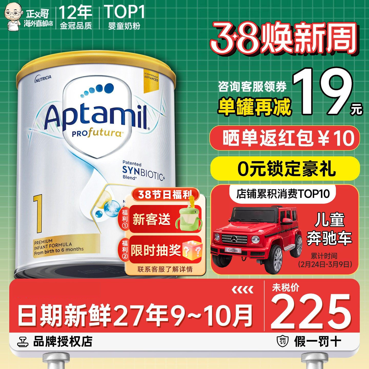 澳洲爱他美白金版1段一段铂金版婴幼儿宝宝进口牛奶粉有二段2段