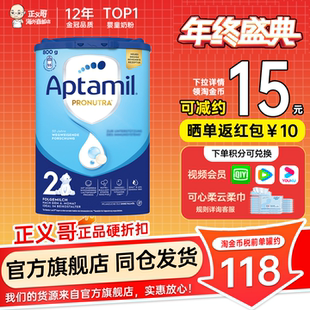 2段婴幼儿宝宝配方奶粉蓝罐800g官方授权有3段1 德国爱他美经典 版