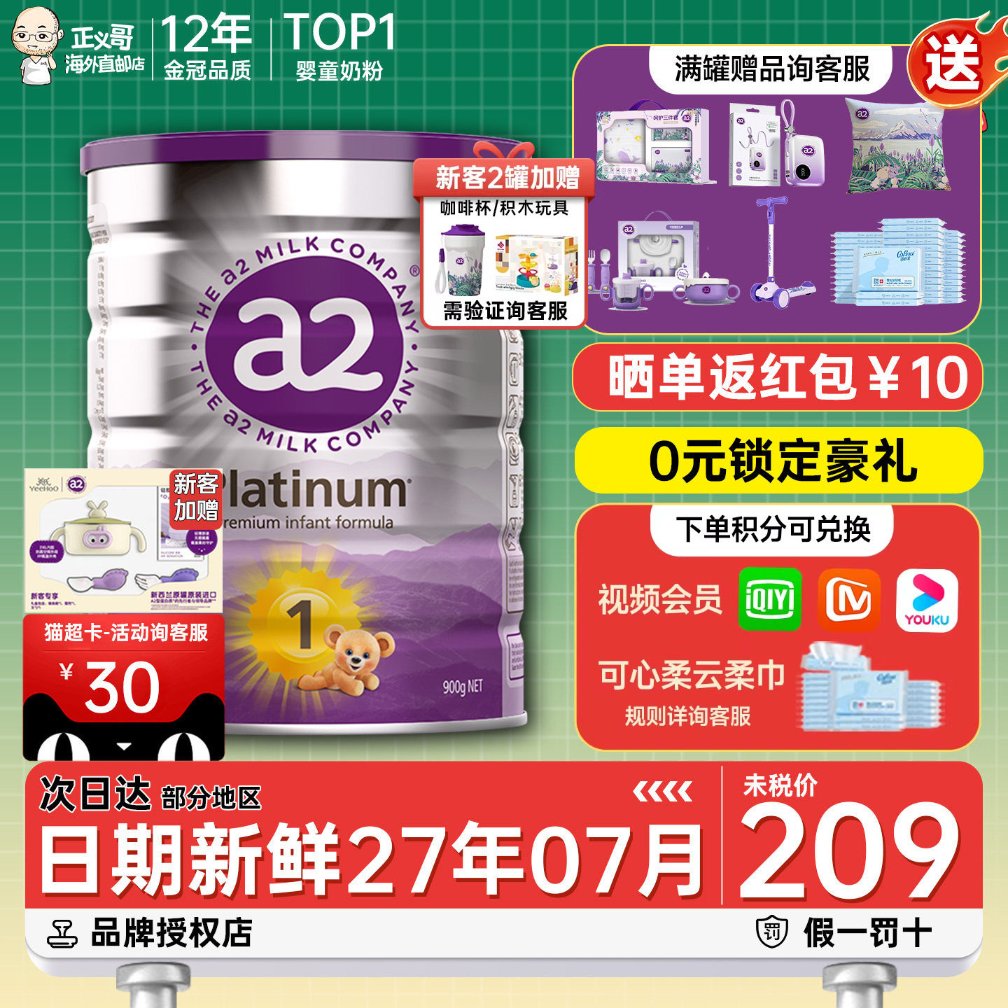 澳洲a2奶粉1段一段紫白金婴幼儿新生儿宝宝奶粉有二段2段3段三段