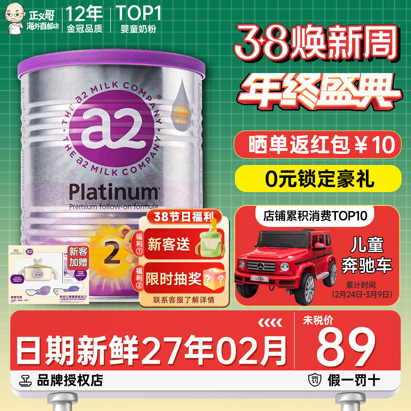 正义哥澳洲a2奶粉二段2段400g紫白金婴幼儿宝宝奶粉小罐试用装1段