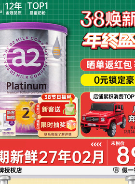 正义哥澳洲a2奶粉二段2段400g紫白金婴幼儿宝宝奶粉小罐试用装1段