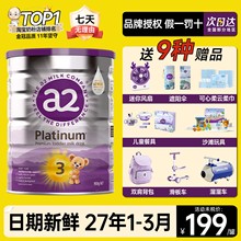 澳洲a2奶粉三段3段紫白金版婴幼儿宝宝配方牛奶粉有四段4段900g