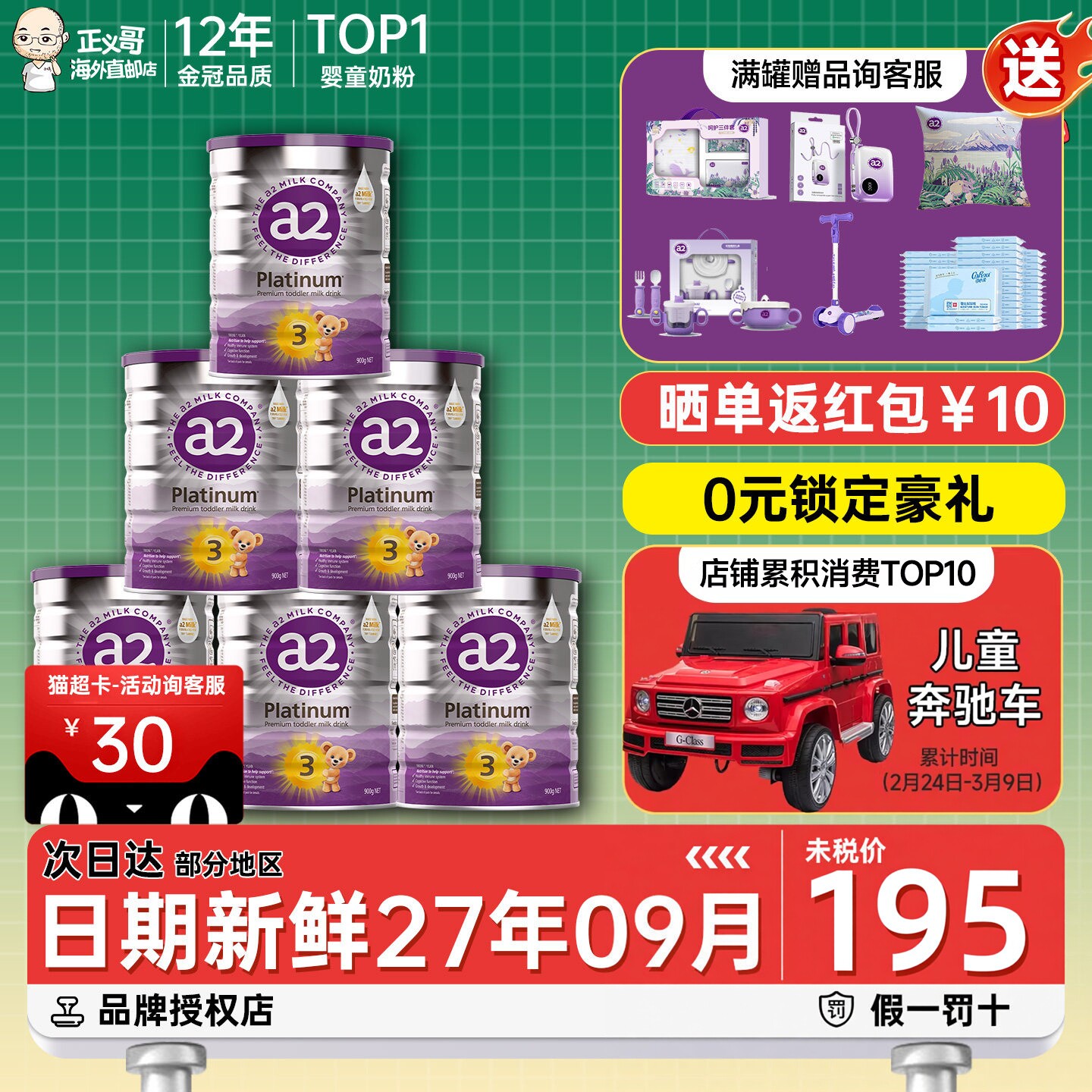 澳洲a2奶粉3段三段紫白金版宝宝婴幼儿牛奶粉白金版*6罐有2段4段