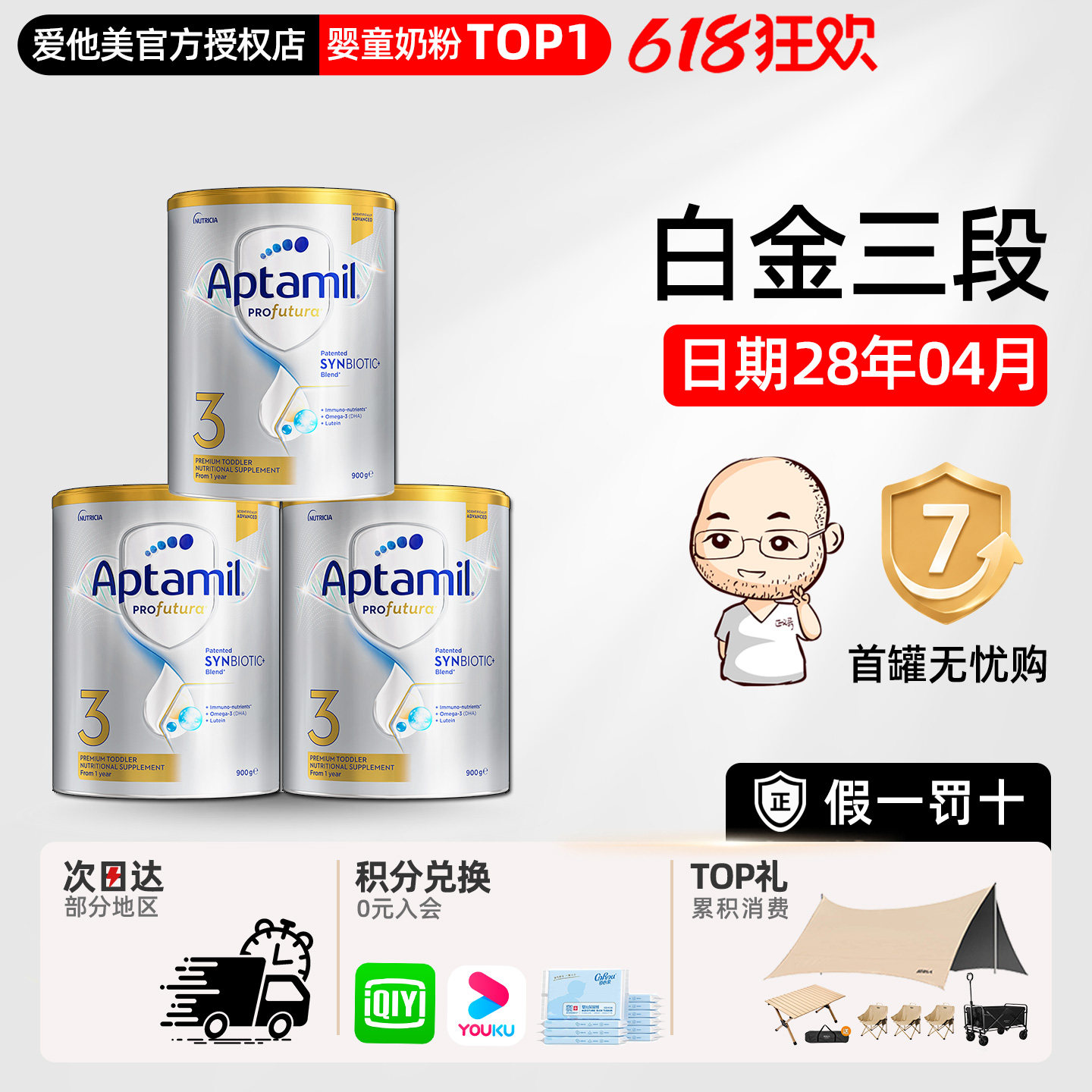 澳洲爱他美白金铂金版3段三段婴儿宝宝婴幼儿奶粉进口有四段*3罐