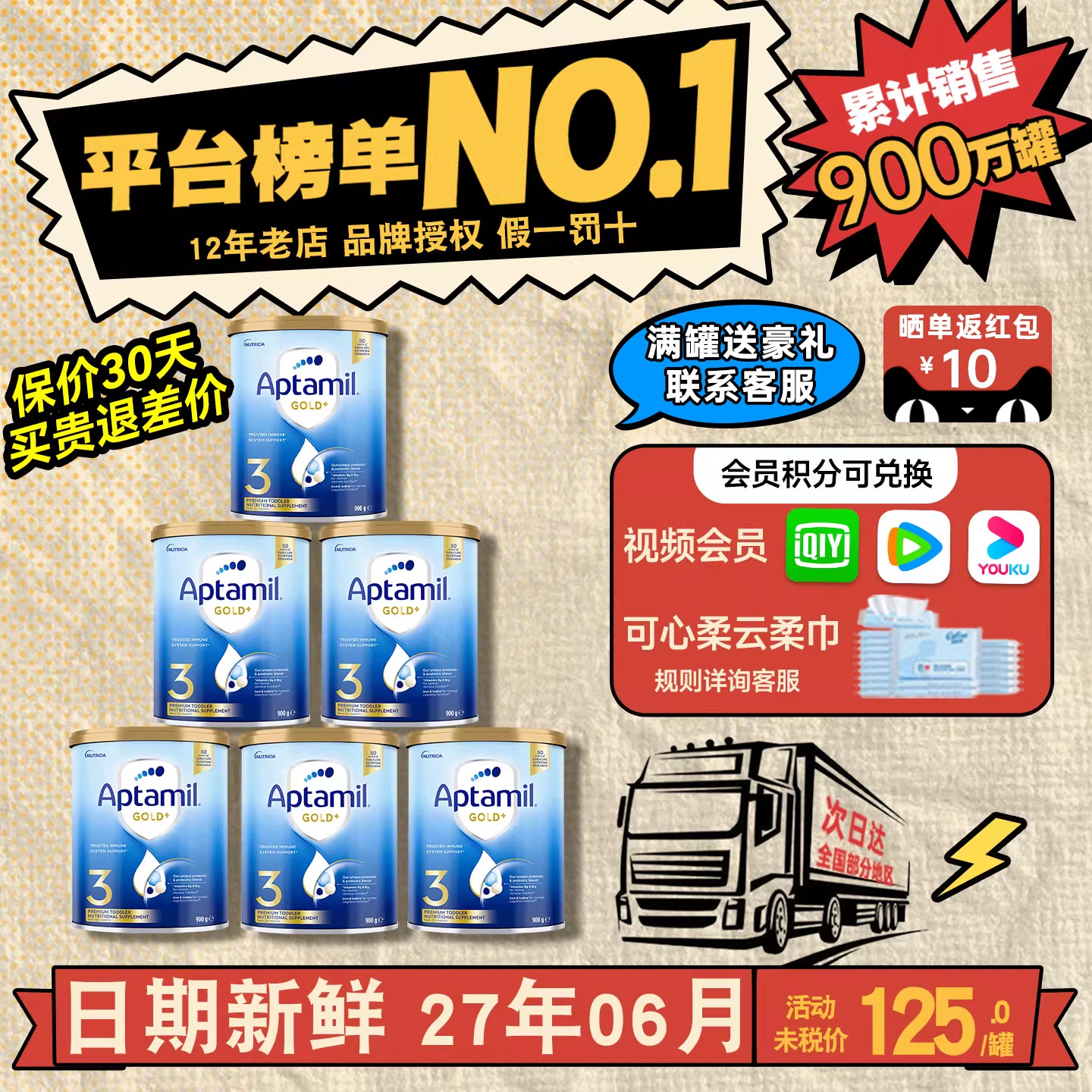 澳洲爱他美3段金装版新西兰进口婴幼儿配方奶粉三段官方正品*6罐