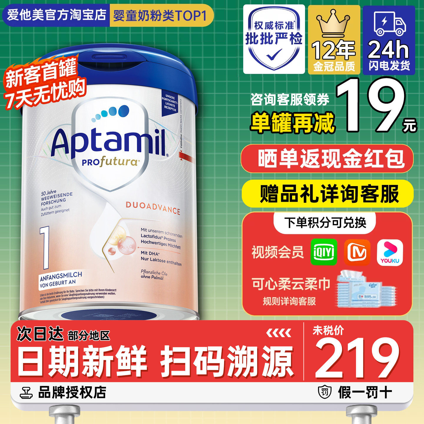 【24h发货】德国爱他美白金版1段一段婴幼儿宝宝牛奶粉有2段pre段