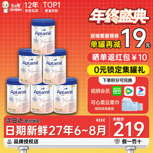 段一加 6罐有1 德国爱他美白金版 2段二段婴幼儿宝宝HMO配方牛奶粉