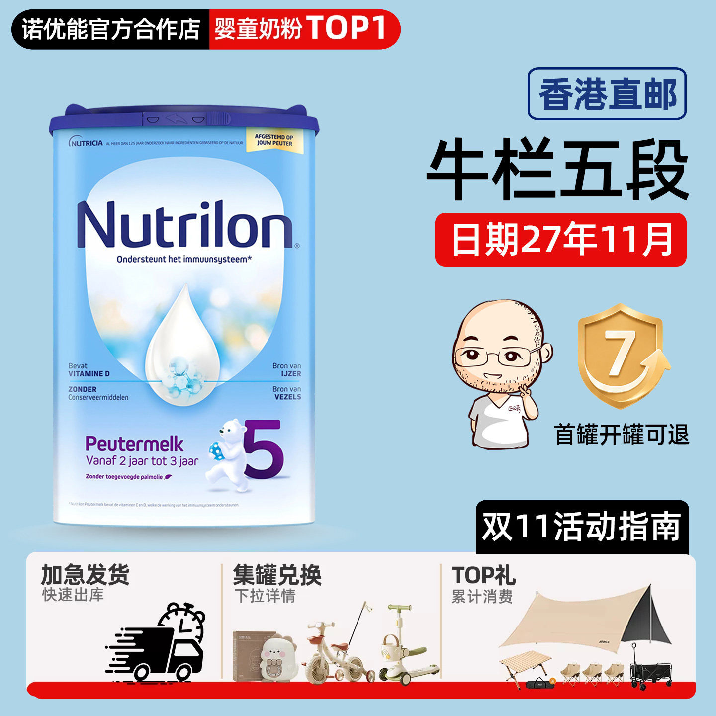 【直邮】诺优能荷兰牛栏5段五段宝宝儿童成长牛奶粉2岁有4段四段