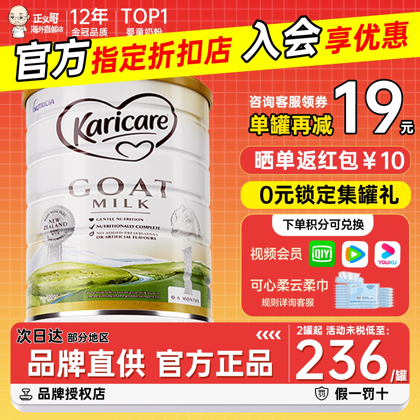 可瑞康羊奶1段新西兰进口新生婴幼儿羊奶粉一段有2段3官方正品店