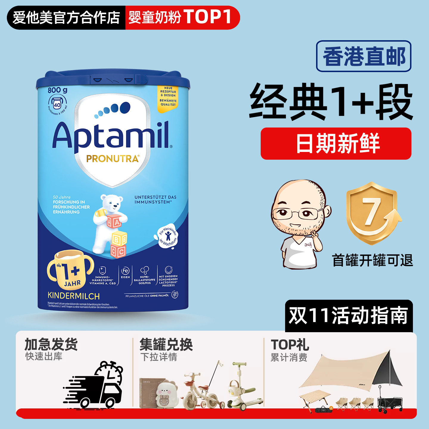 【香港直邮】德国爱他美经典版1+段蓝罐易乐罐婴幼儿宝宝奶粉1岁