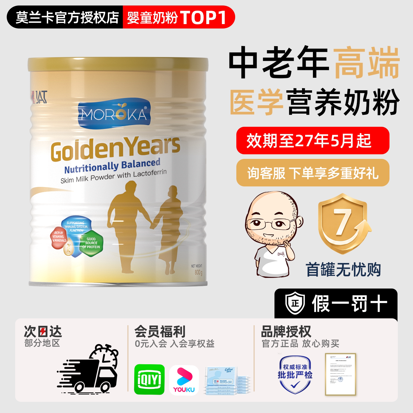 Moroka莫兰卡中老年高钙奶粉800g澳洲进口成人父母营养配方