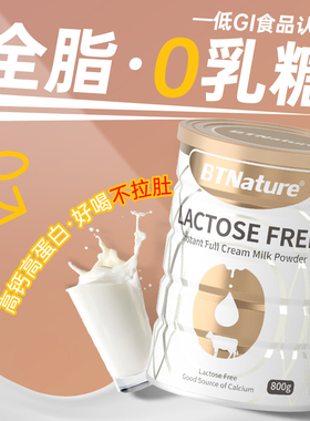 澳洲进口贝特恩奶粉脱乳糖不耐受成人中老年奶粉脱脂全脂高钙奶粉