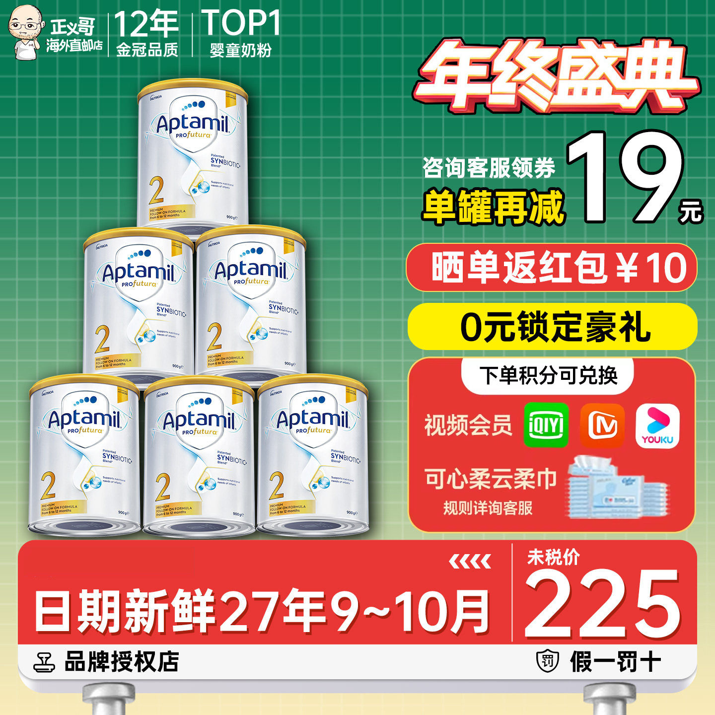 澳洲爱他美2段二段白金版铂金版新西兰婴幼儿奶粉900g有3三段*6罐